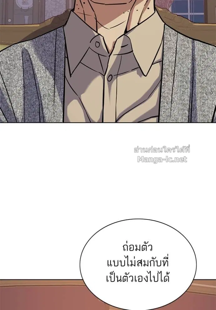 Reborn Rich ตอนที่ 113 หน้า 23