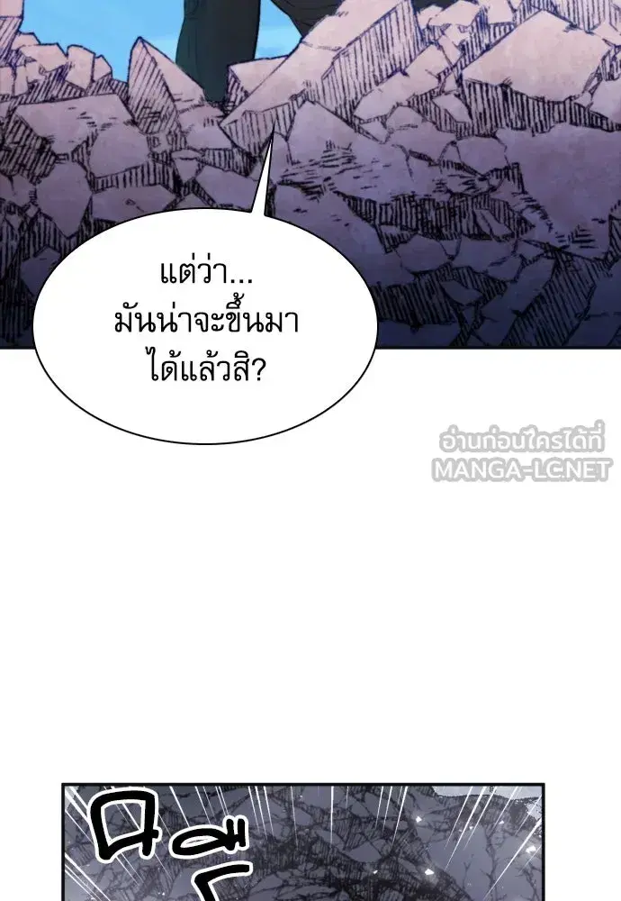 Seoul Station Druid ตอนที่ 179 หน้า 99