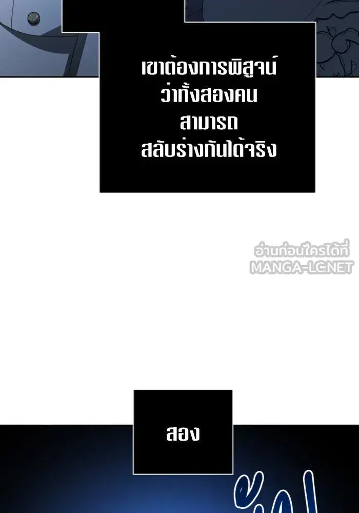 Your Throne ตอนที่ 123 หน้า 9