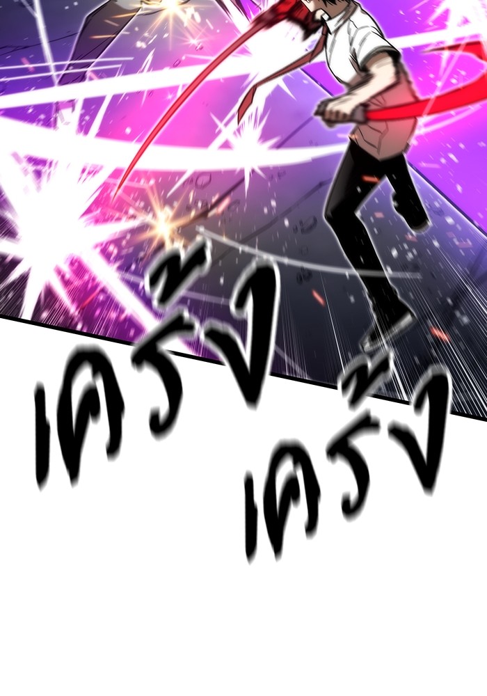 Ultra Alter แอ็กรองสตรองโคตร ตอนที่ 80 หน้า 104