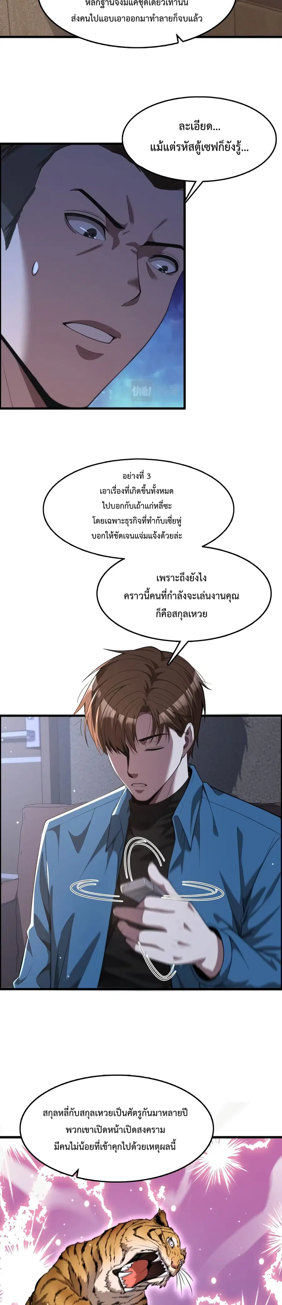 i’m stuck on the same day for a thousand years ตอนที่ 7 หน้า 7