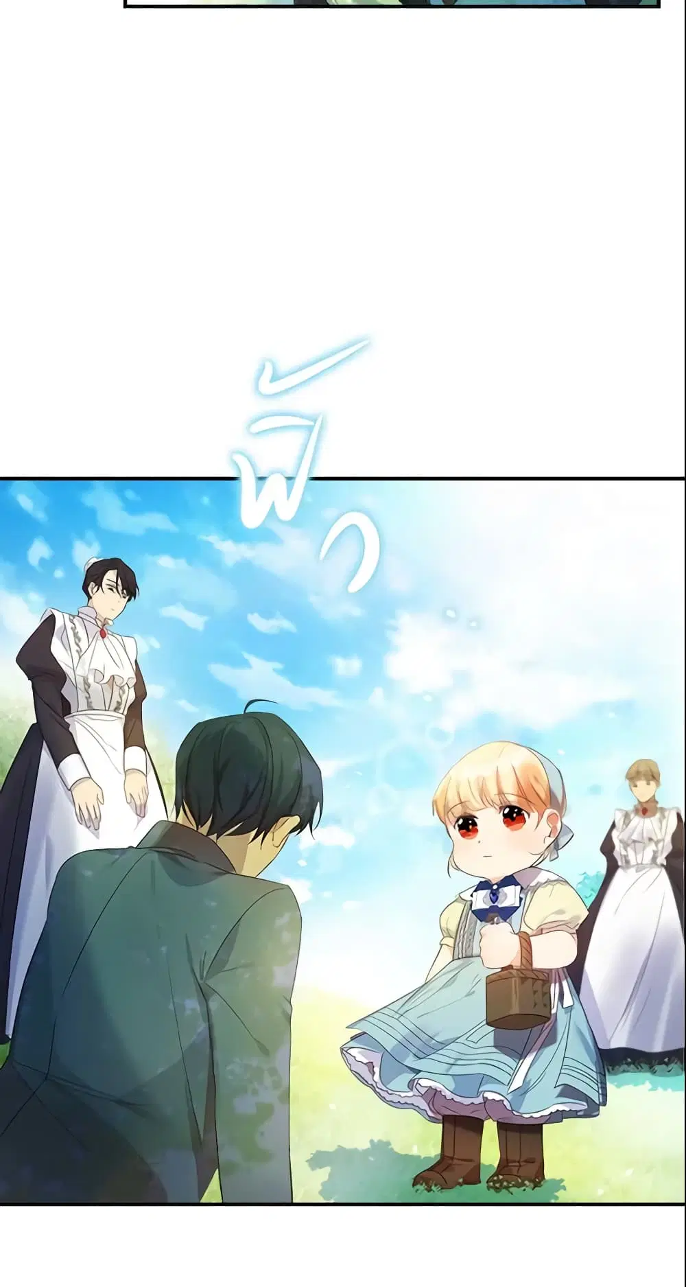 The Beloved Little Princess ตอนที่ 13 หน้า 25