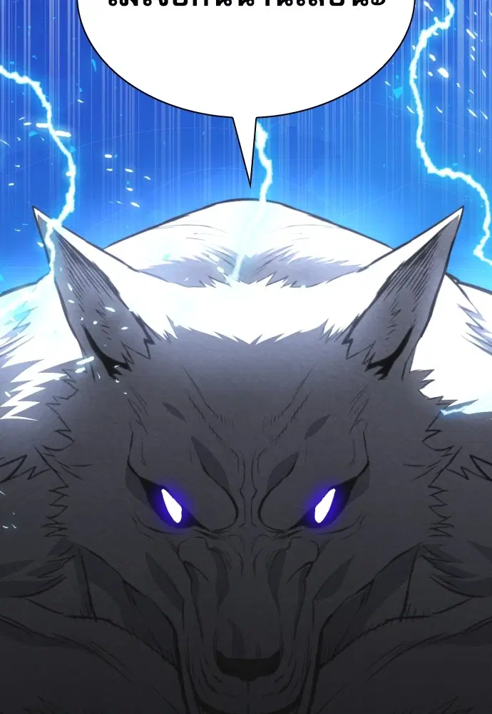 The Druid of Seoul Station ตอนที่ 164 หน้า 36