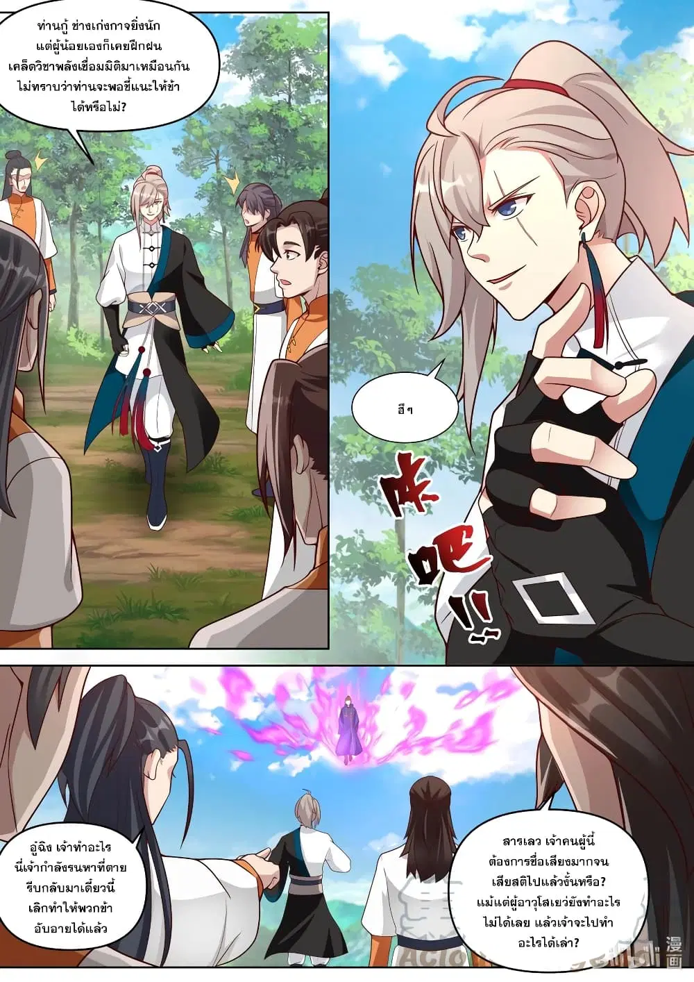 Martial God Asura ตอนที่ 431 หน้า 5