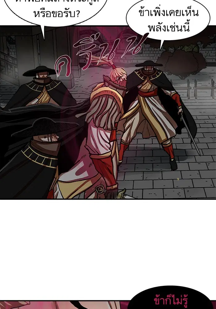 Escort Warrior ตอนที่ 173 หน้า 12