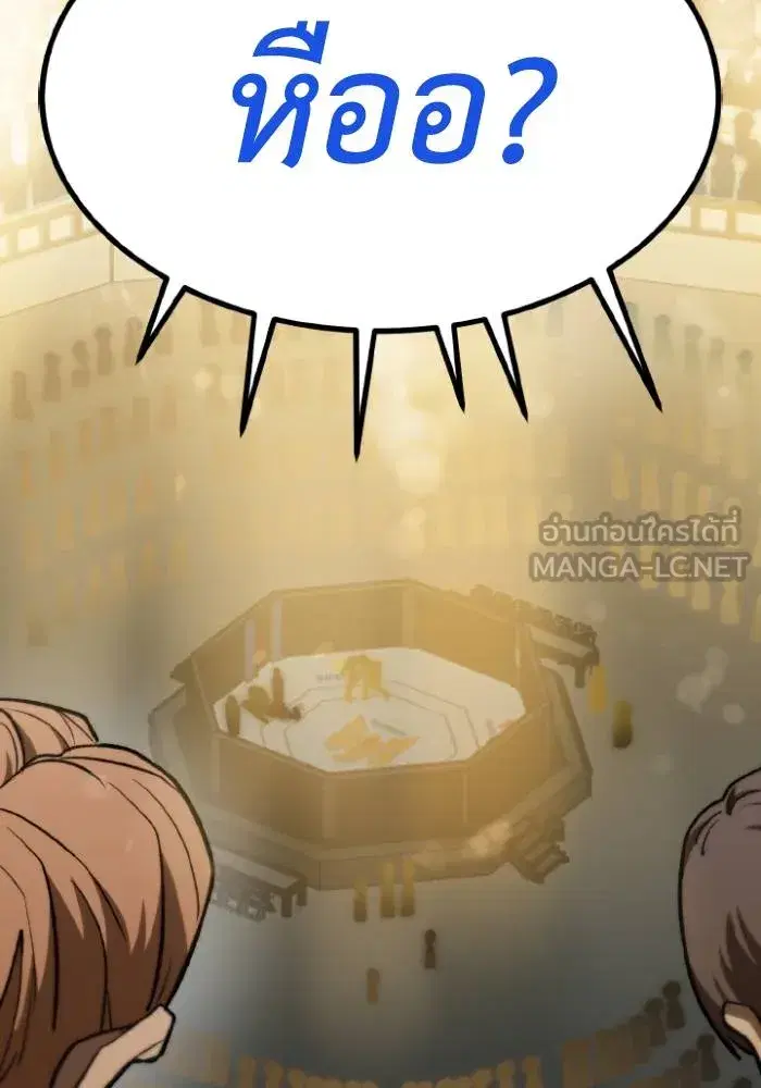 King of the Octagon ตอนที่ 123 หน้า 120