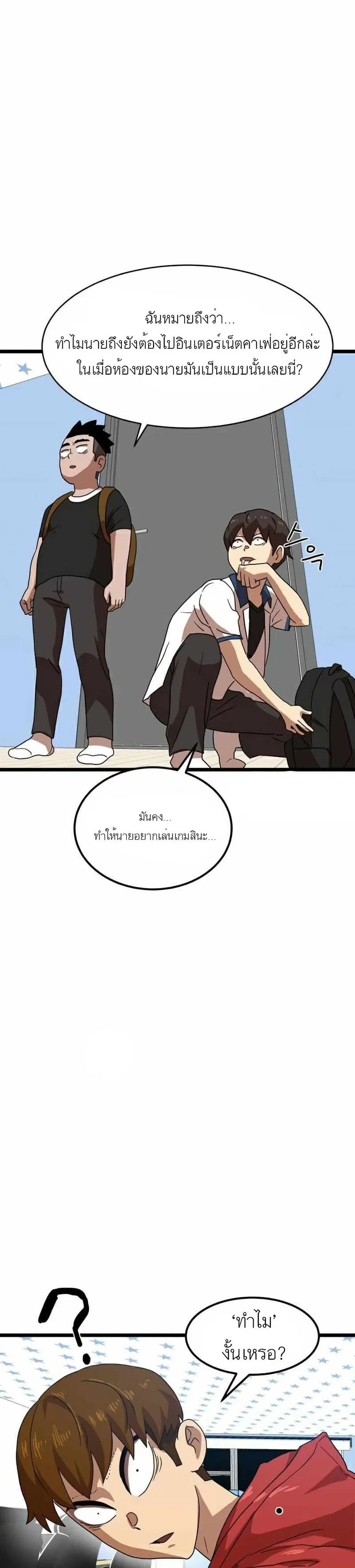 Double Click ตอนที่ 39 หน้า 32