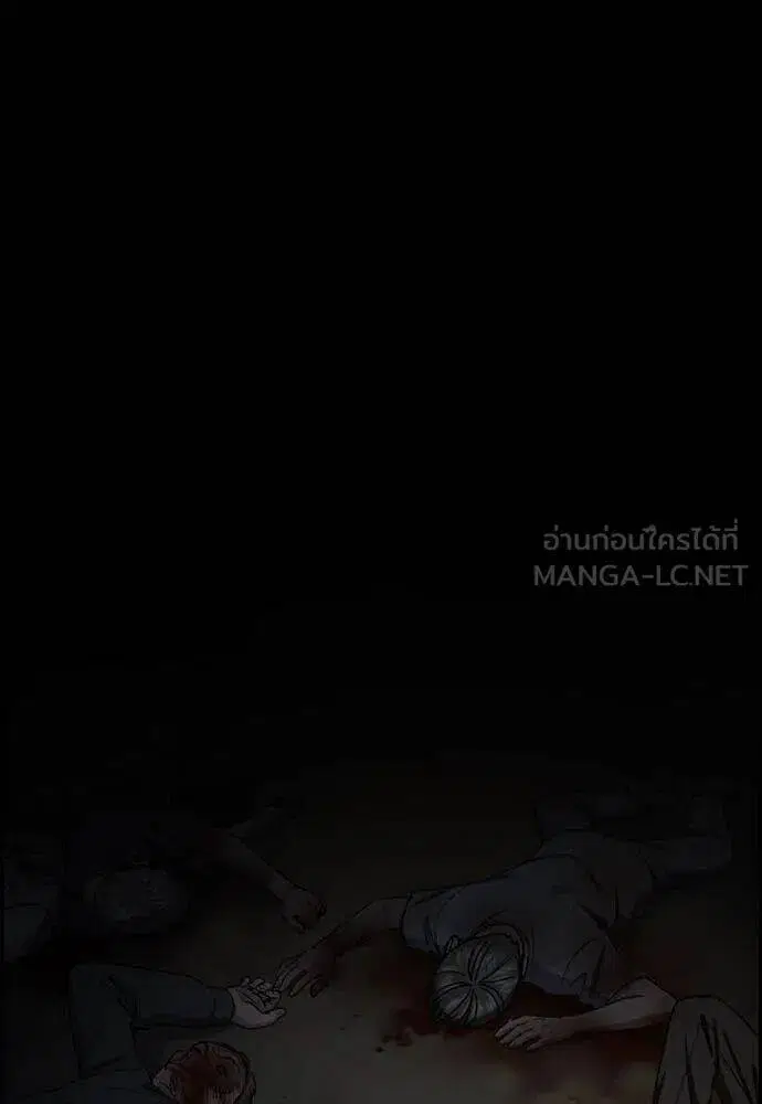 True Education ตอนที่ 213 หน้า 121