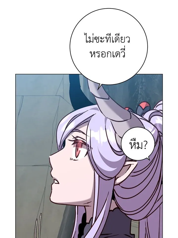 The Max Level Hero Has Returned! การกลับมาของวีรบุรุษเวลตัน ตอนที่ 203 หน้า 57