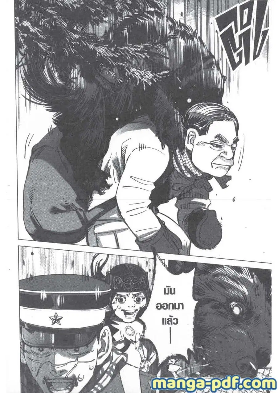 Golden Kamuy ตอนที่ 204 หน้า 12