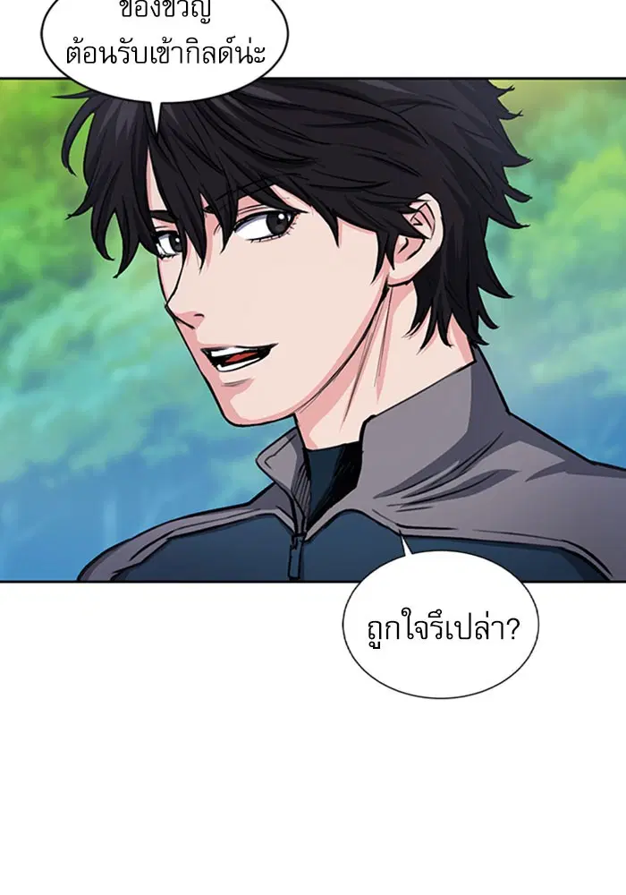 Seoul Station Druid ตอนที่ 45 หน้า 126