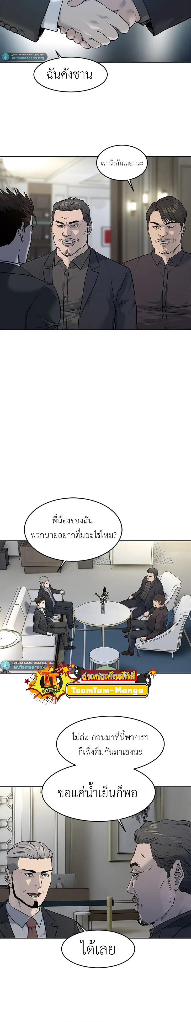 God of Blackfield ตอนที่ 135 หน้า 6