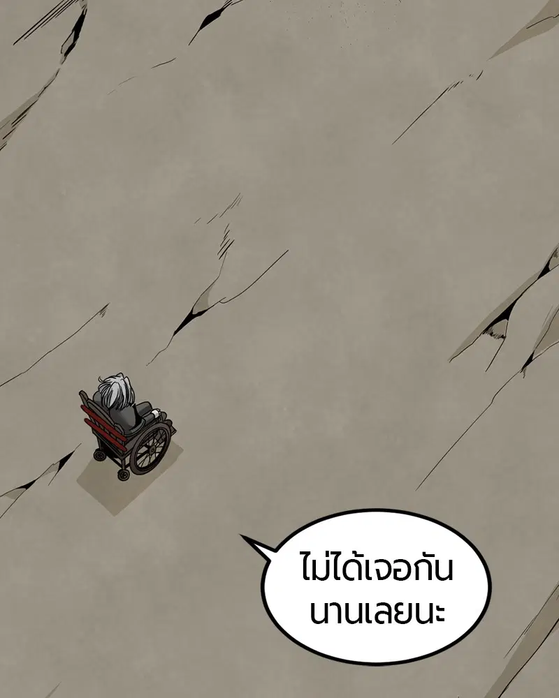 HERO KILLER ตอนที่ 28 หน้า 91
