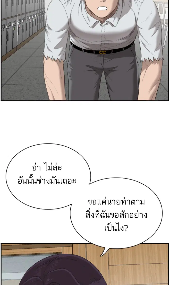 Bad Guy ตอนที่ 55 หน้า 62