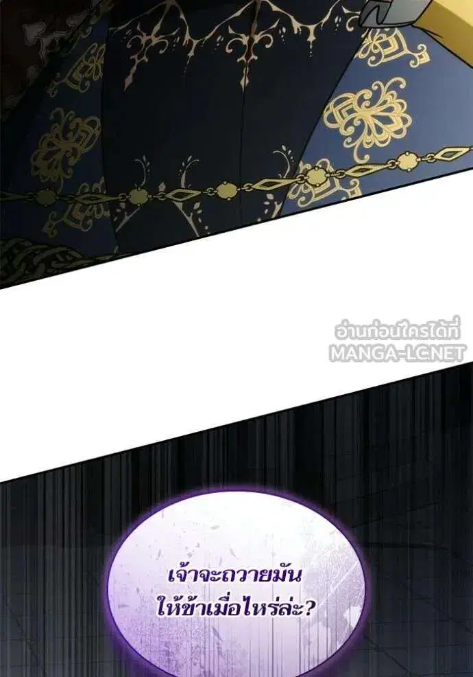 Sister I Am the Queen in This Life ตอนที่ 191 หน้า 5