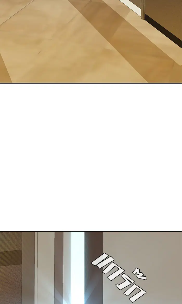Random Chat ตอนที่ 243 หน้า 90