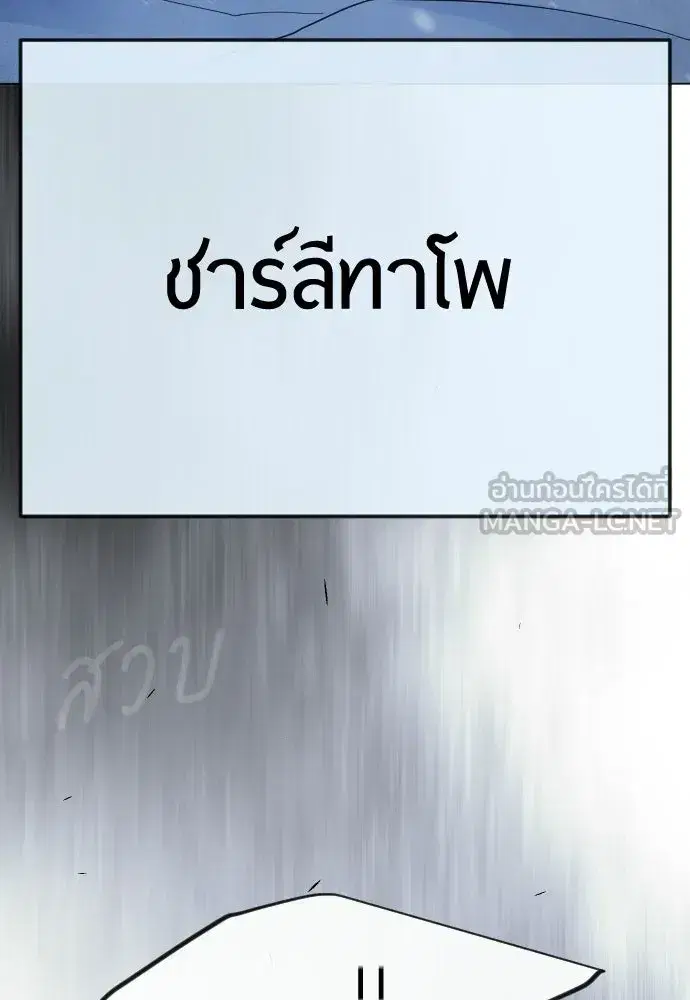 Superhuman Era ตอนที่ 201 หน้า 27