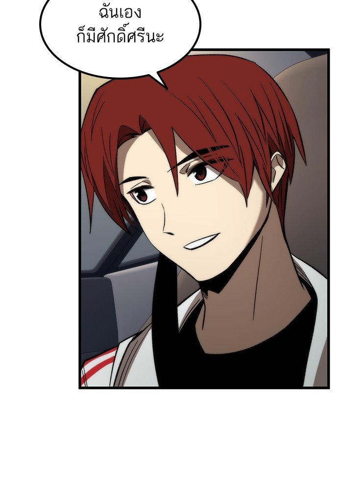 Ultra Alter แอ็กรองสตรองโคตร ตอนที่ 59 หน้า 43