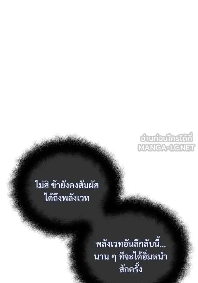 Terminally-Ill Genius Dark Knight อัศวินดำล่าท้าเวลา ตอนที่ 137 หน้า 31