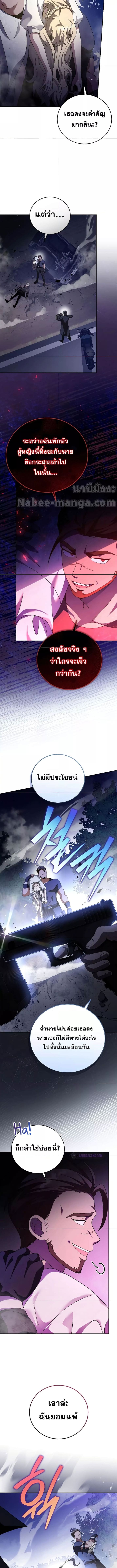 The Novel’s Extra (Remake) ตอนที่ 68 หน้า 12
