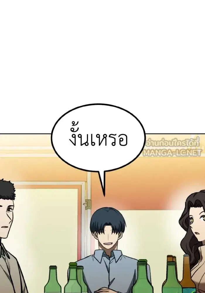 King of the Octagon ตอนที่ 94 หน้า 72