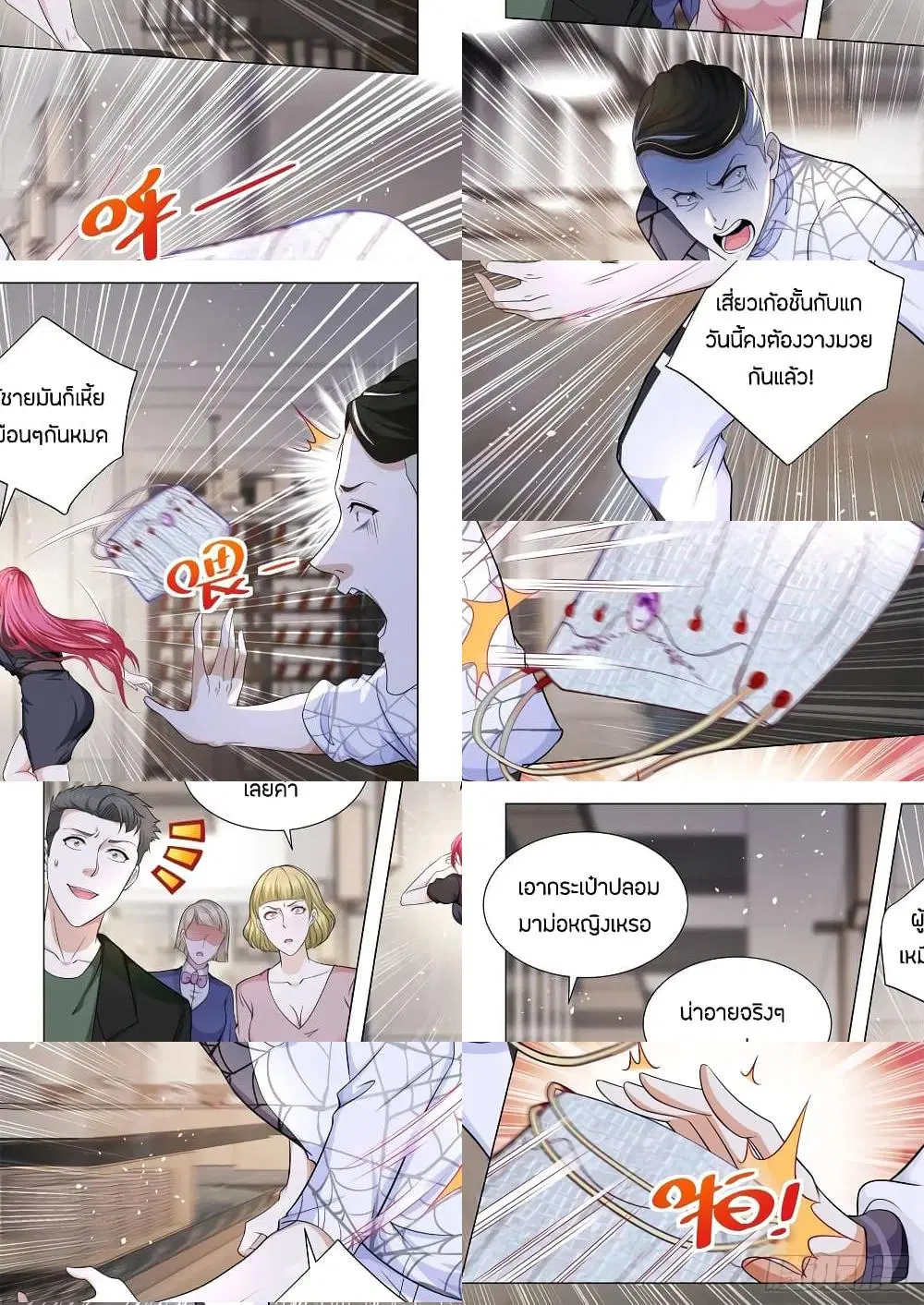 Shen Hao’s Heavenly Fall System ตอนที่ 121 หน้า 4