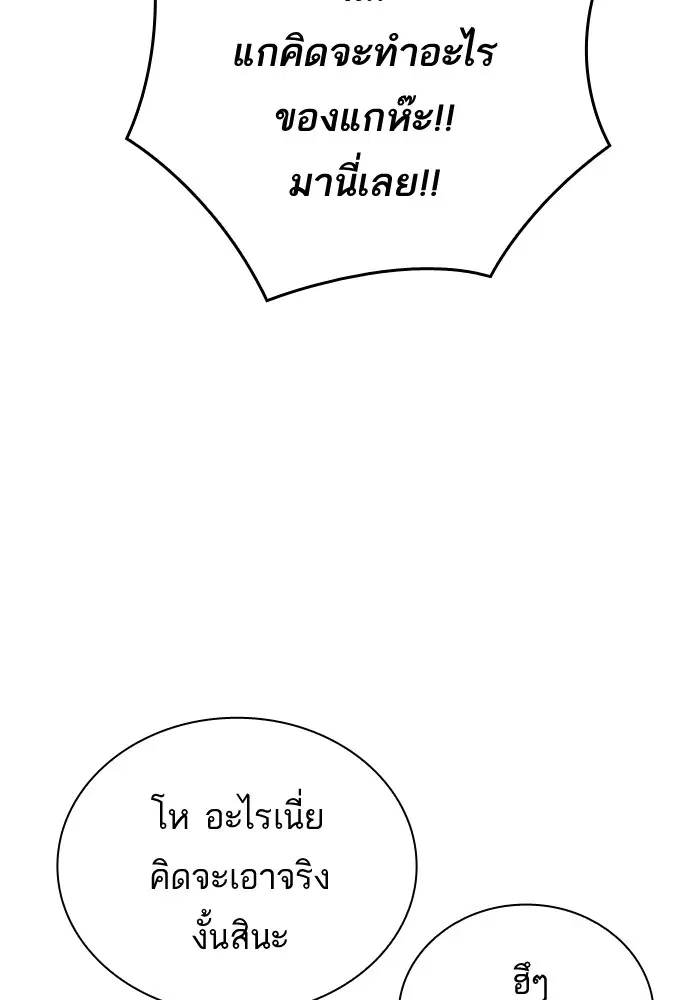 Study Group ตอนที่ 100 หน้า 4