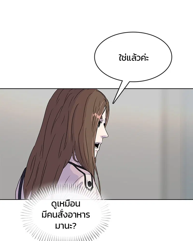Kitchen Soldier ตอนที่ 92 หน้า 33