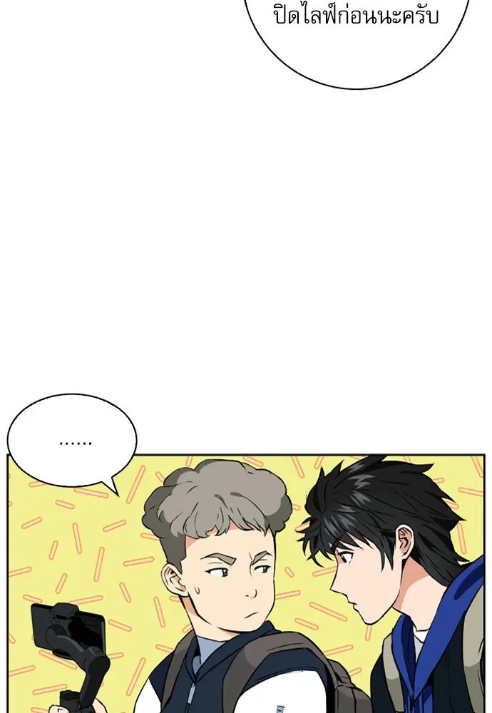 Seoul Station Druid ตอนที่ 14 หน้า 40