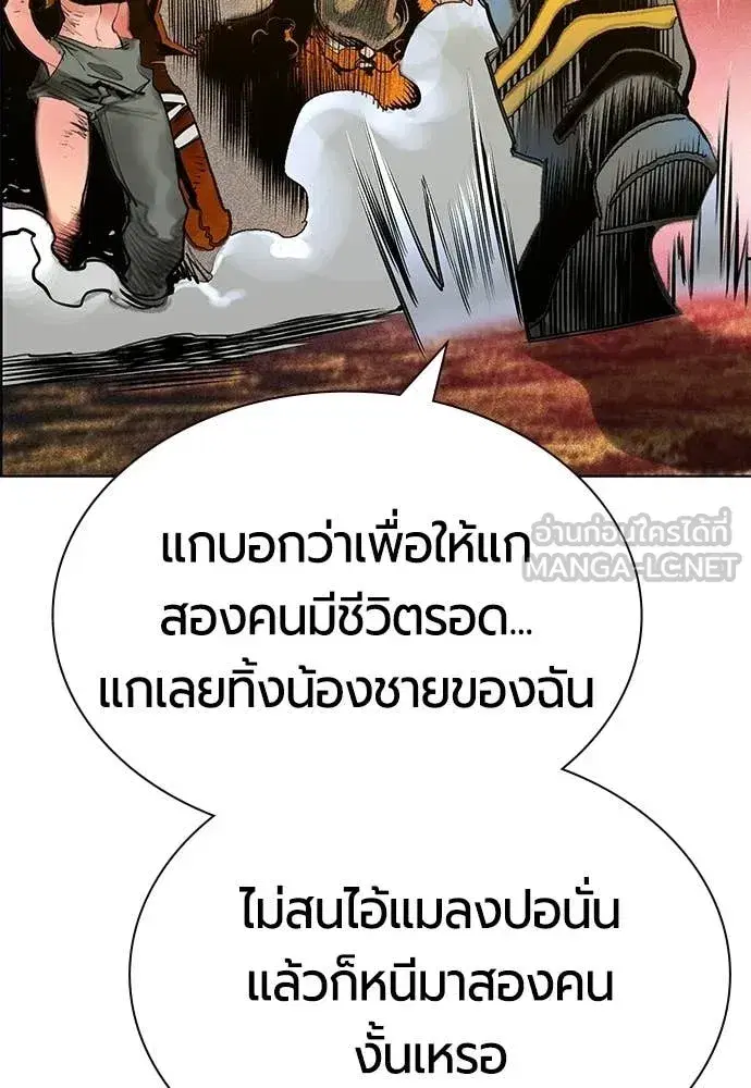 Jungle Juice ตอนที่ 187 หน้า 52