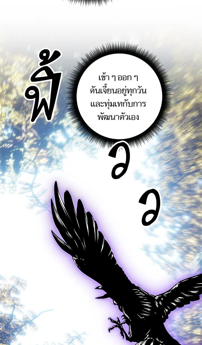 Return to Player ตอนที่ 62 หน้า 67