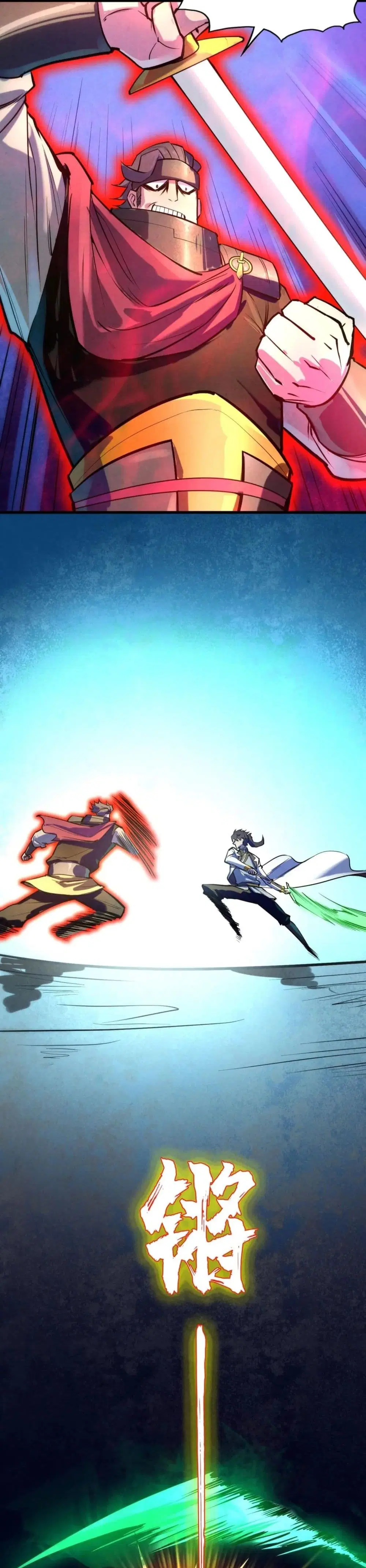 The Eternal Supreme ตอนที่ 27 หน้า 15