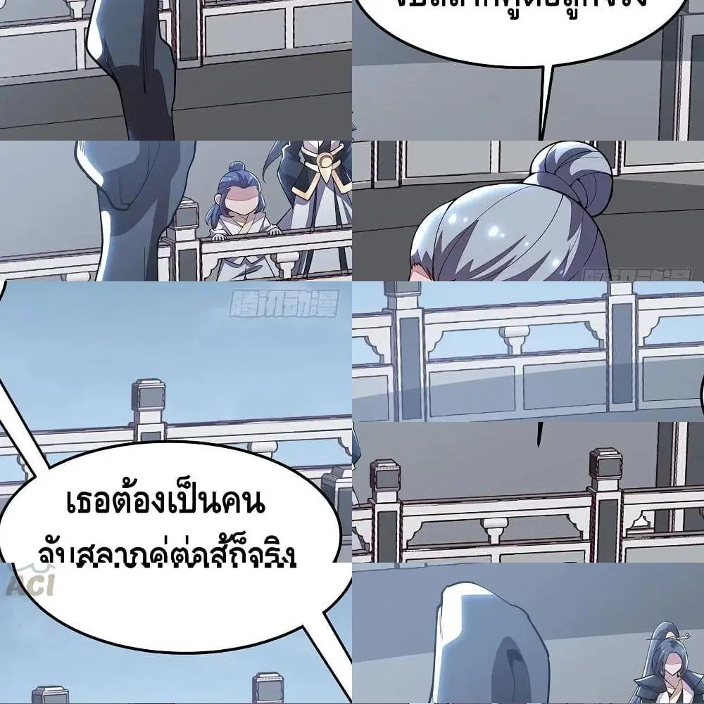 Undead King Beyond ตอนที่ 134 หน้า 12