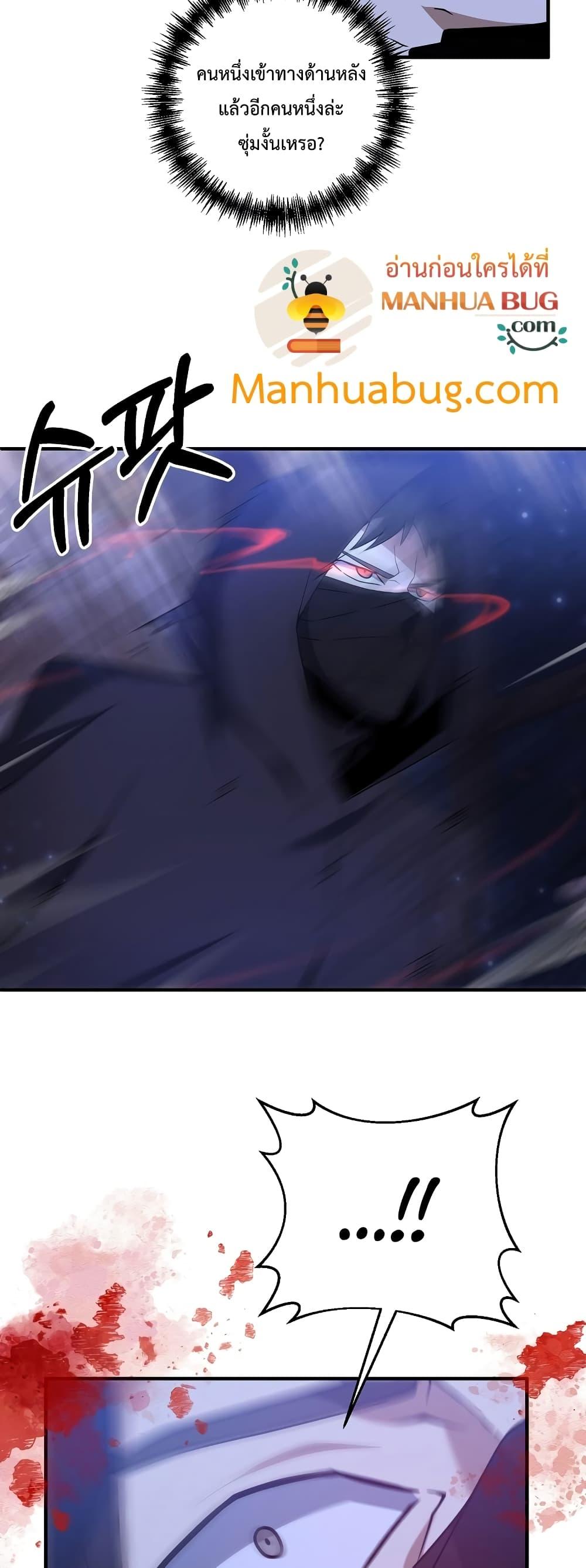 The Lazy Swordmaster ตอนที่ 6 หน้า 6