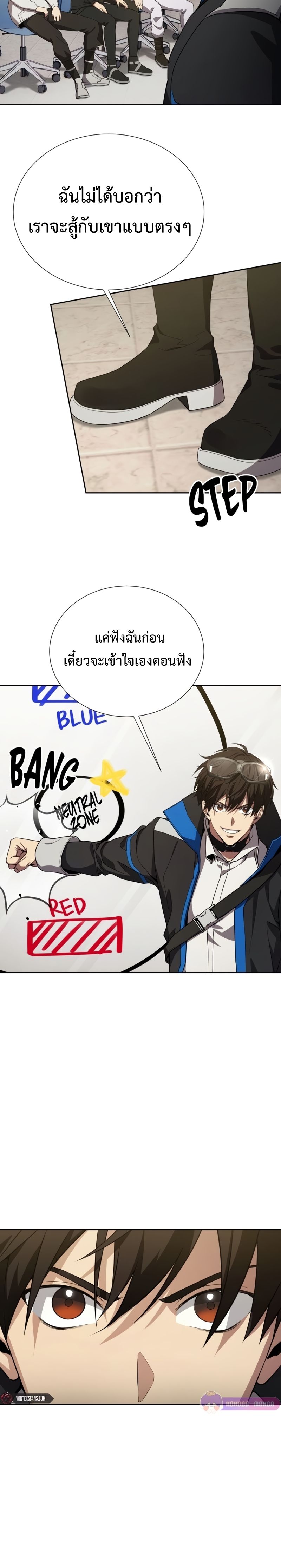 Return of the Genius Player การกลับมาอีกครั้งของผู้เล่นอัจฉริยะ ตอนที่ 24 หน้า 19