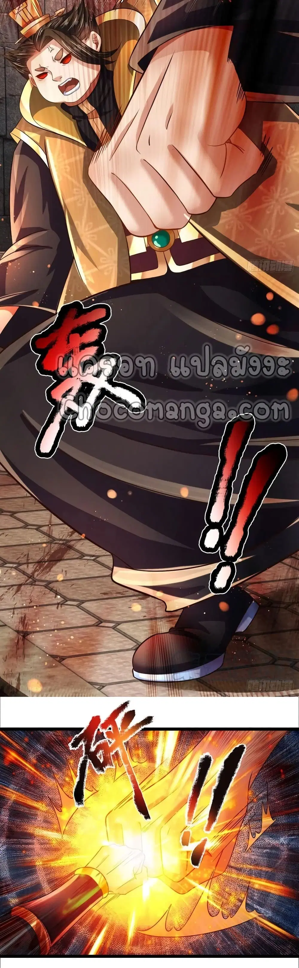 Opening to Supreme Dantian ตอนที่ 103 หน้า 28