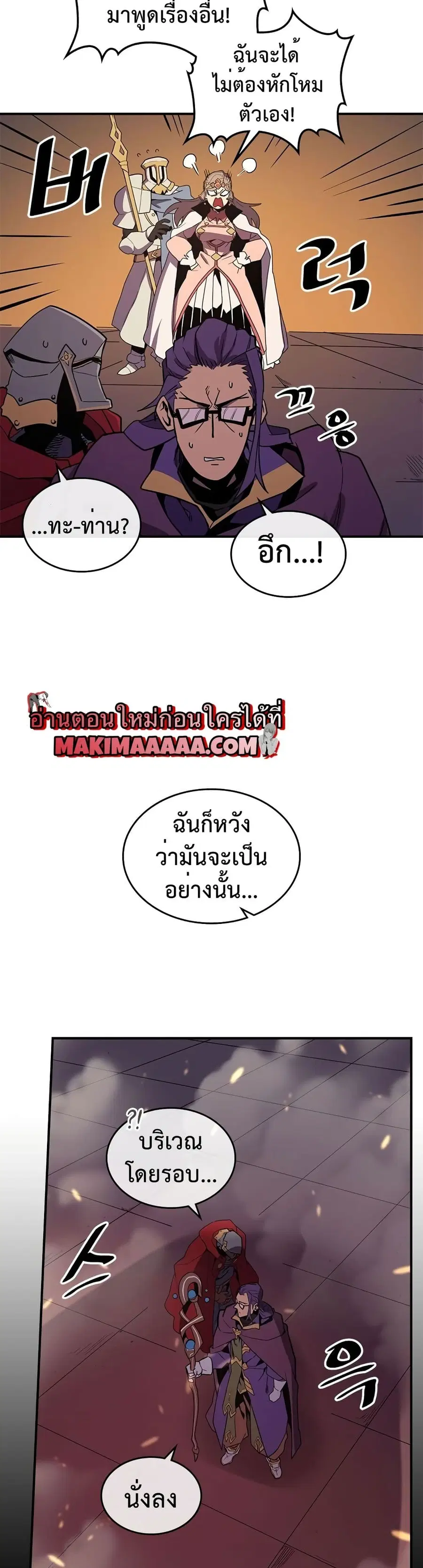 A Returner’s Magic Should Be Special ตอนที่ 92 หน้า 7