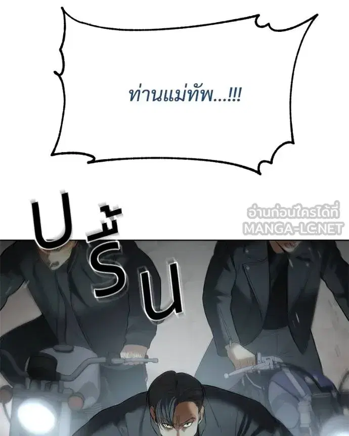 Baek XX ตอนที่ 112 หน้า 185