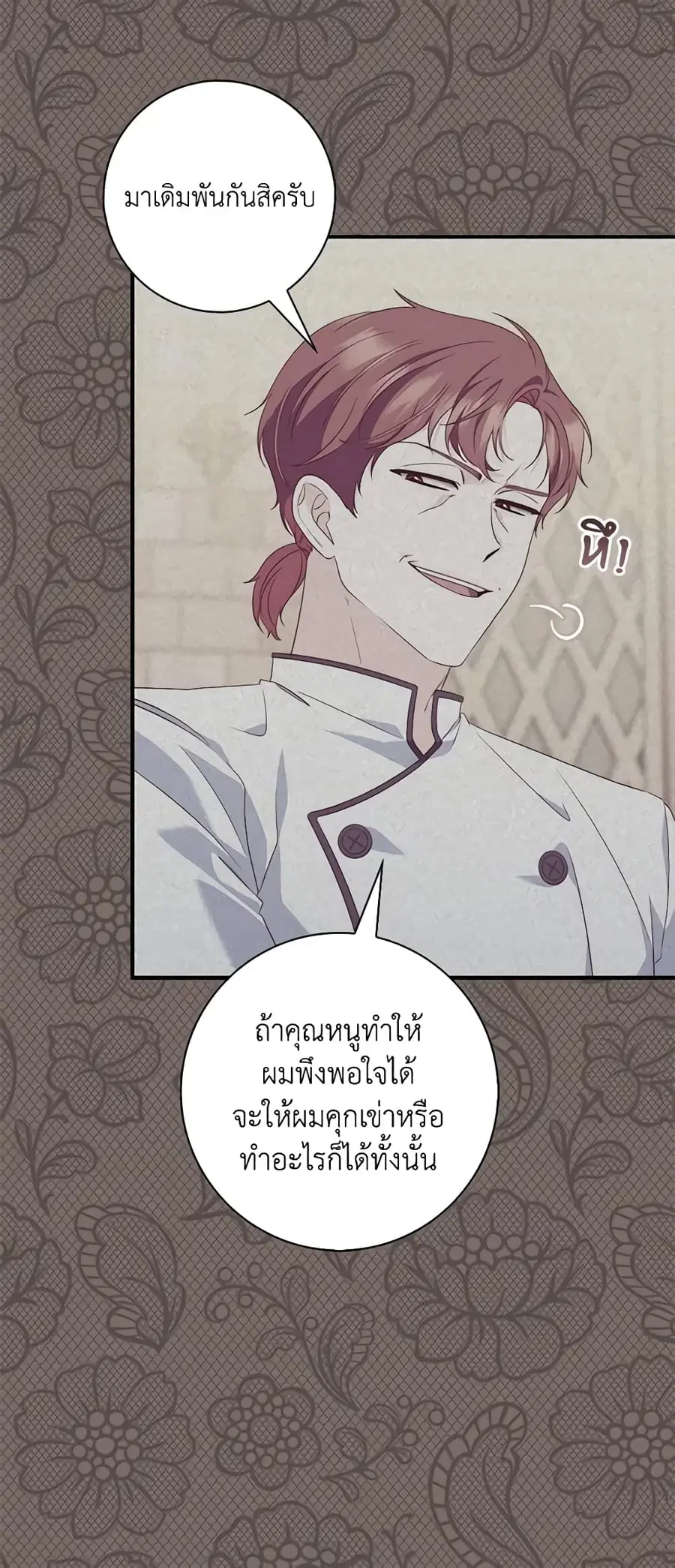 Fortune-Telling Lady ตอนที่ 4 หน้า 46