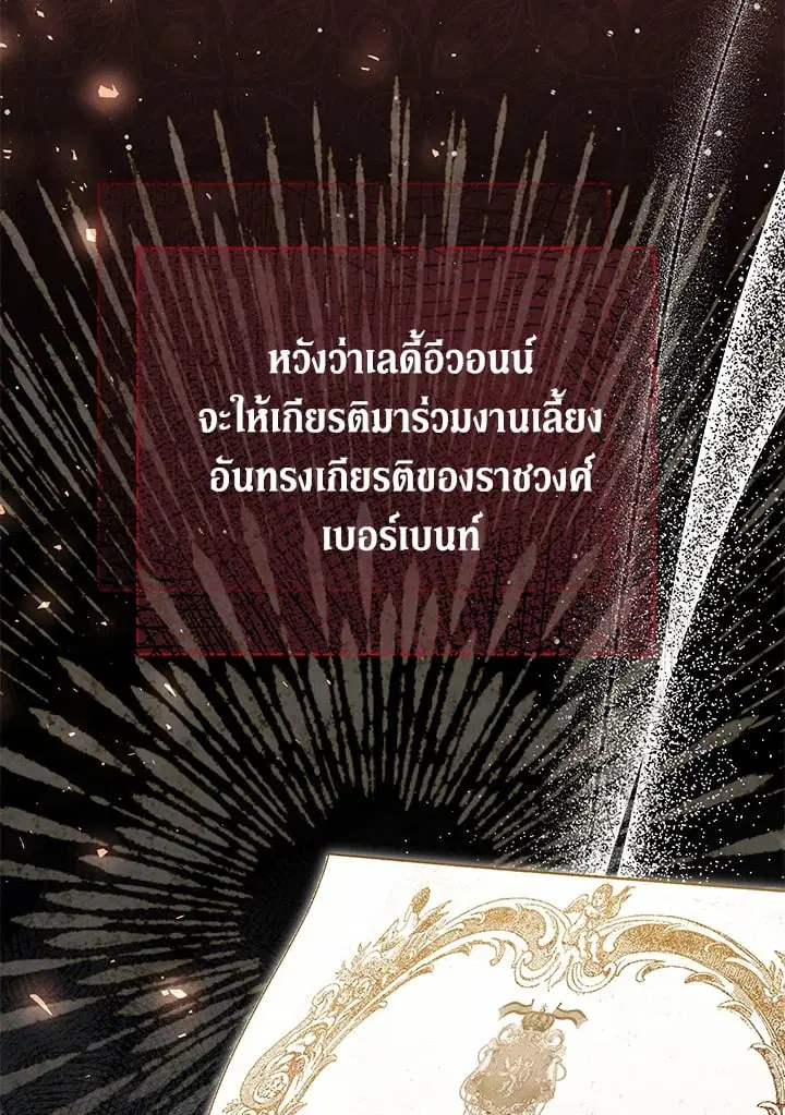 The Villain’s Match Is Too Perfect – คู่ดูตัวของนางร้ายเพอร์เฟกต์เกินไป ตอนที่ 40 หน้า 113