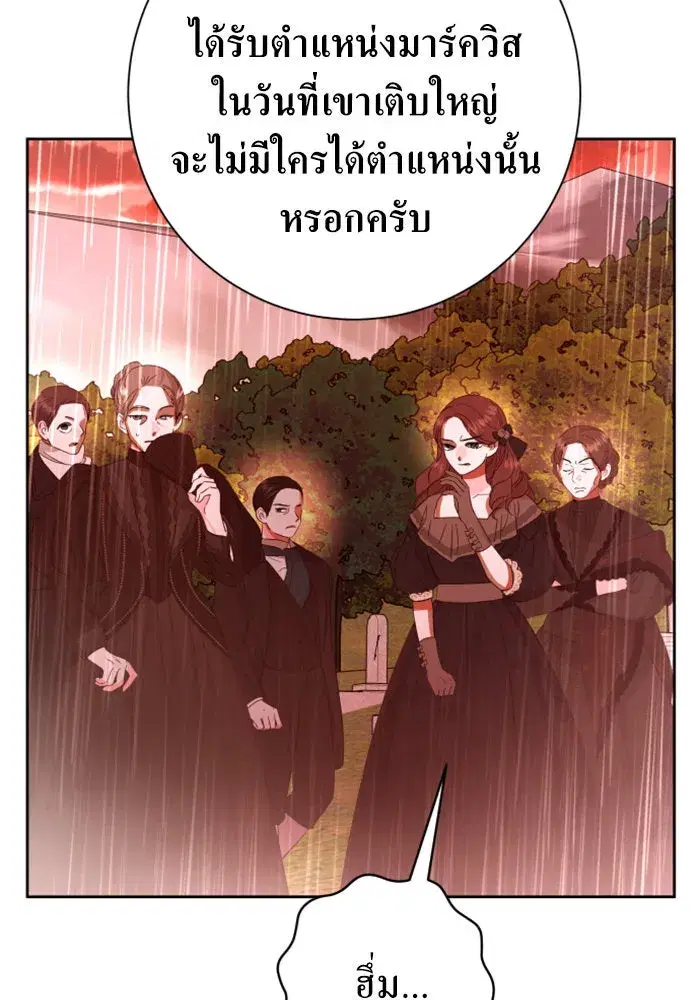 Your Throne ตอนที่ 131 หน้า 118