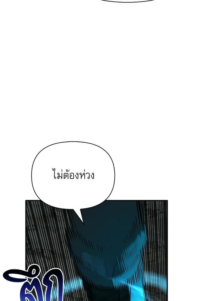 S-Class Hunter Heals with Monsters ฮันเตอร์ ระดับแกร่งกับฟาร์มมอนสเตอร์สุดป่วน ตอนที่ 32 หน้า 106
