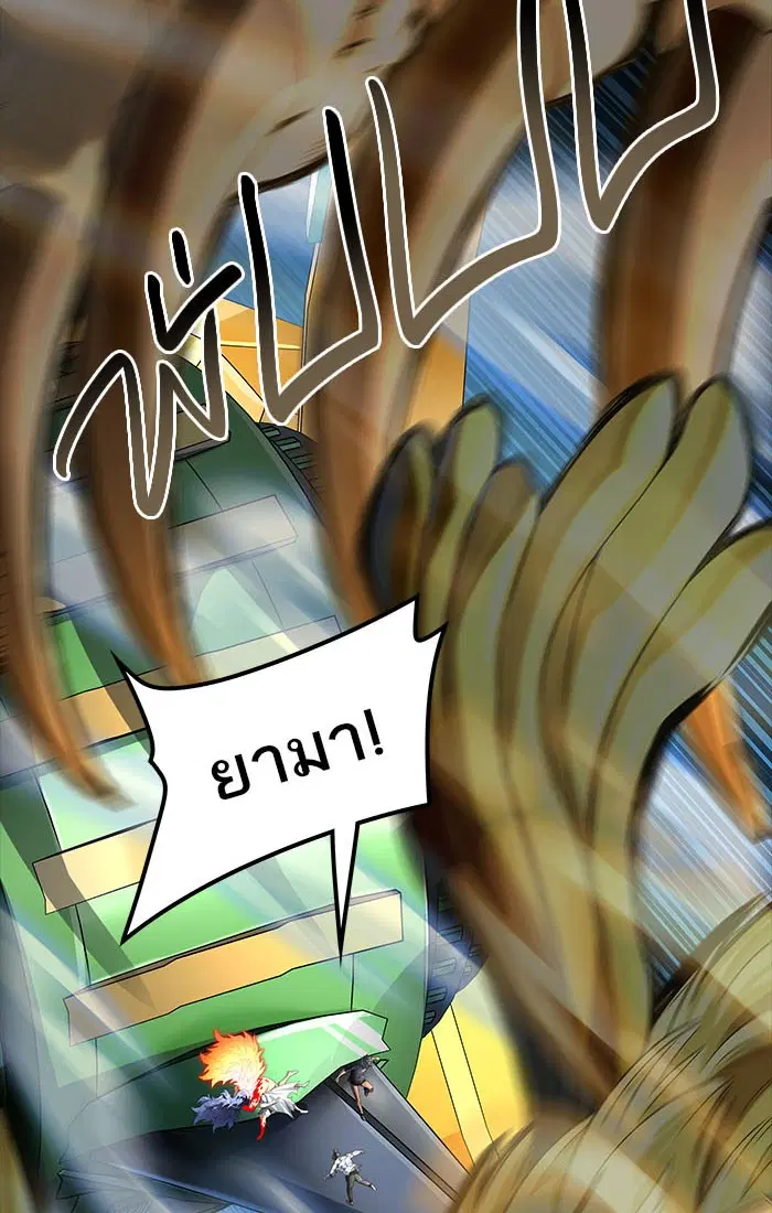 Tower of God ตอนที่ 544 หน้า 22