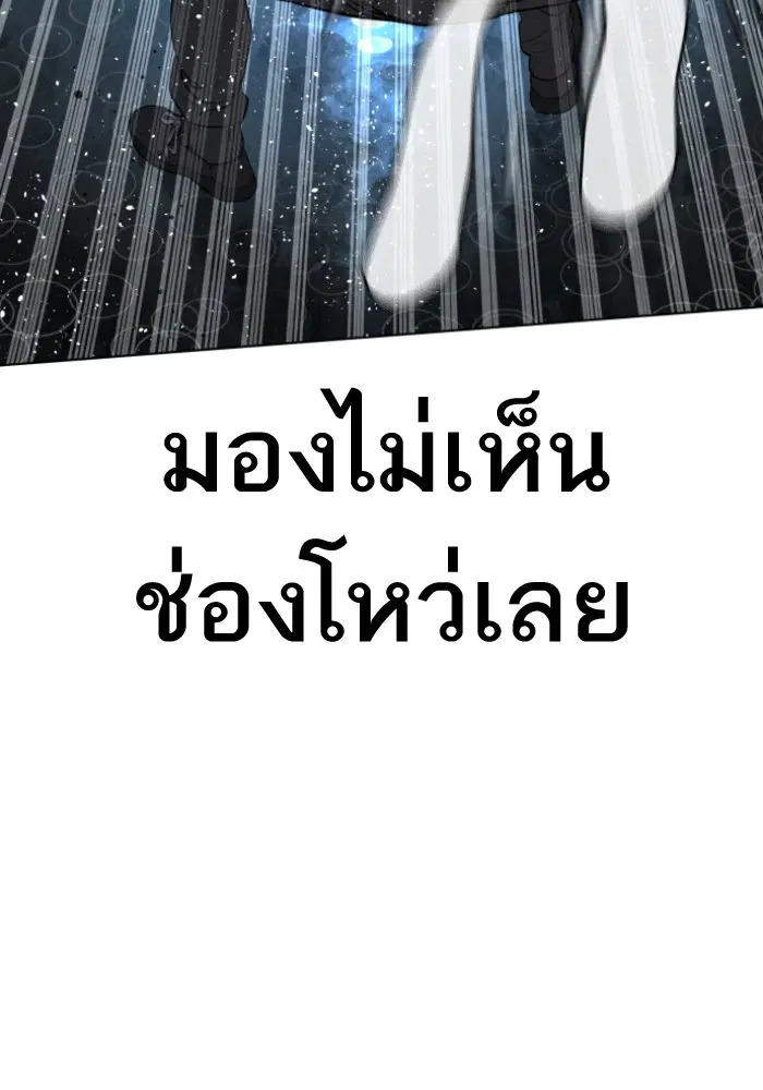 How to Fight ตอนที่ 126 หน้า 5