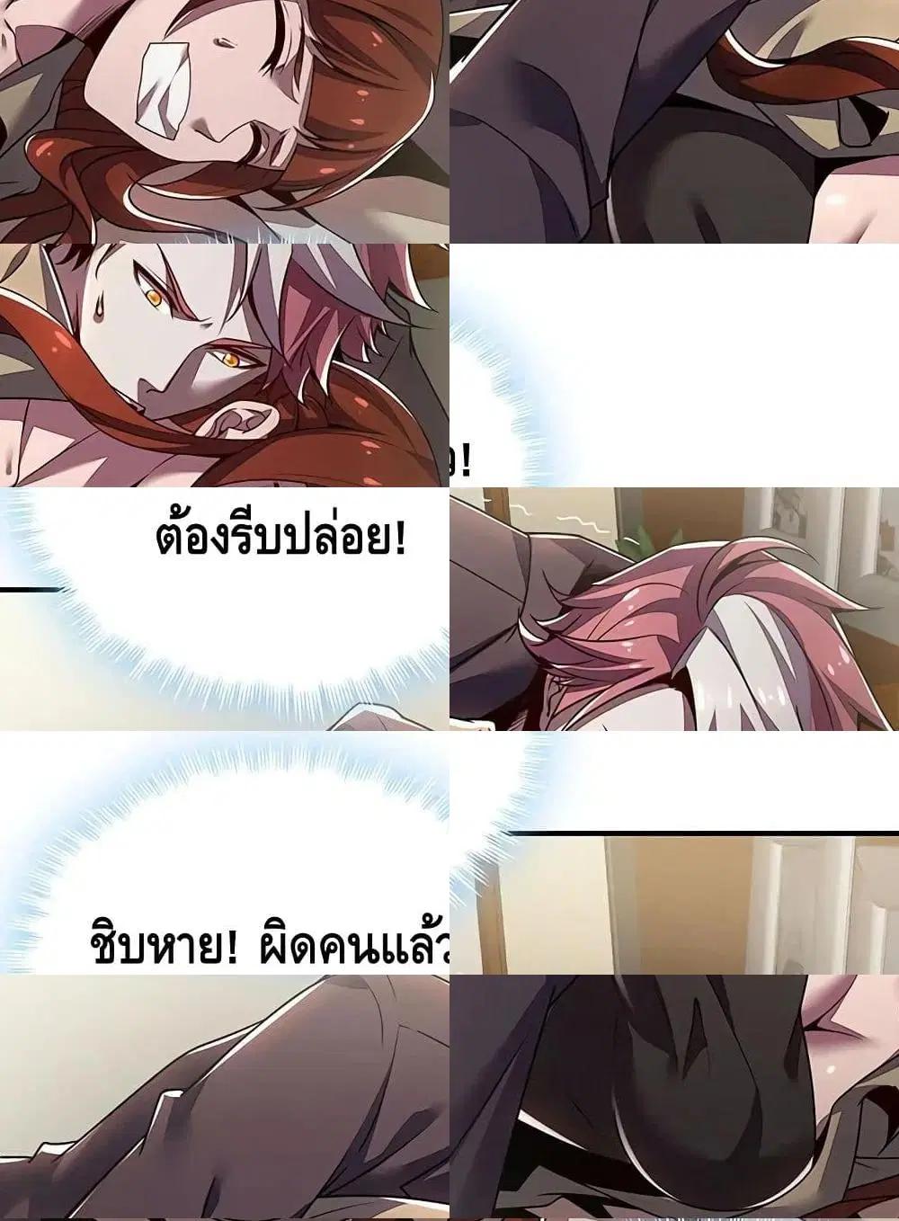 Undead King Beyond ตอนที่ 7 หน้า 5