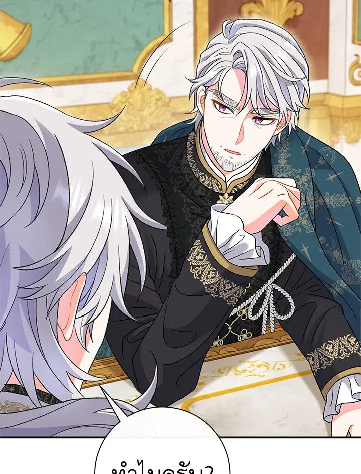 The Villain’s Match Is Too Perfect – คู่ดูตัวของนางร้ายเพอร์เฟกต์เกินไป ตอนที่ 13 หน้า 14