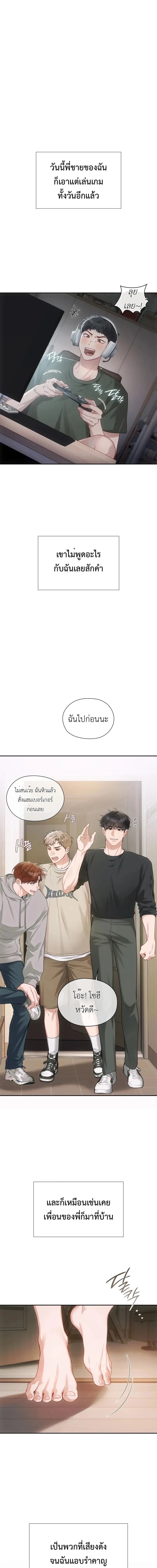 (18+) ไดอารี่ลับ – Slave Diary ตอนที่ 1 หน้า 2
