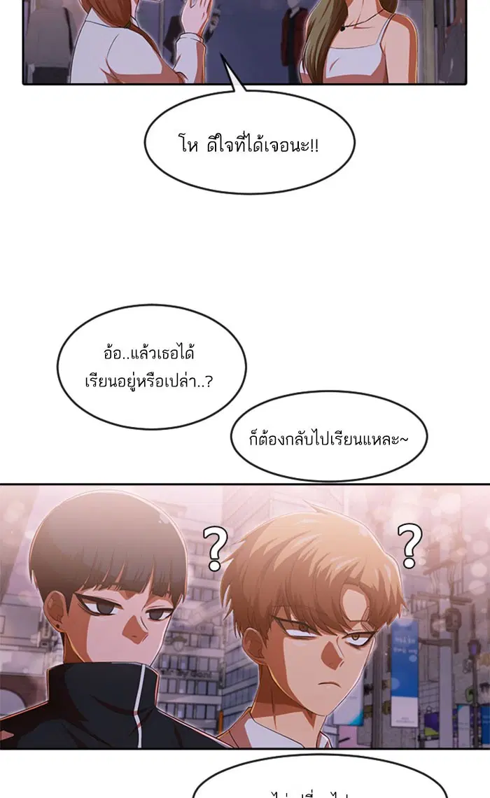 Random Chat ตอนที่ 181 หน้า 92