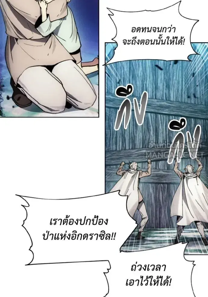 How to Live as a Villain ตอนที่ 141 หน้า 72