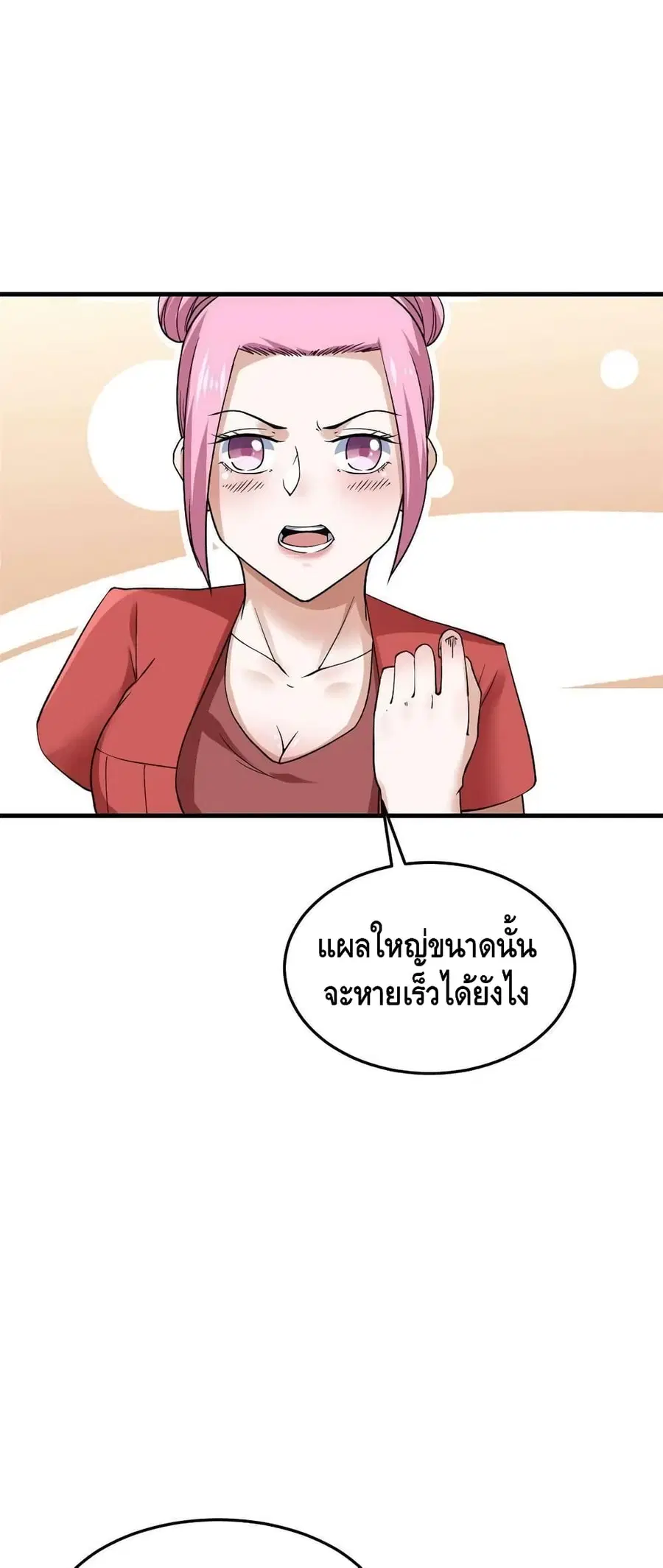 I Have 999 Skills ตอนที่ 112 หน้า 15